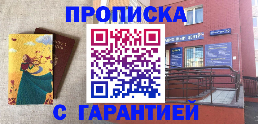 прописка для военкомата в Петровск-Забайкальском