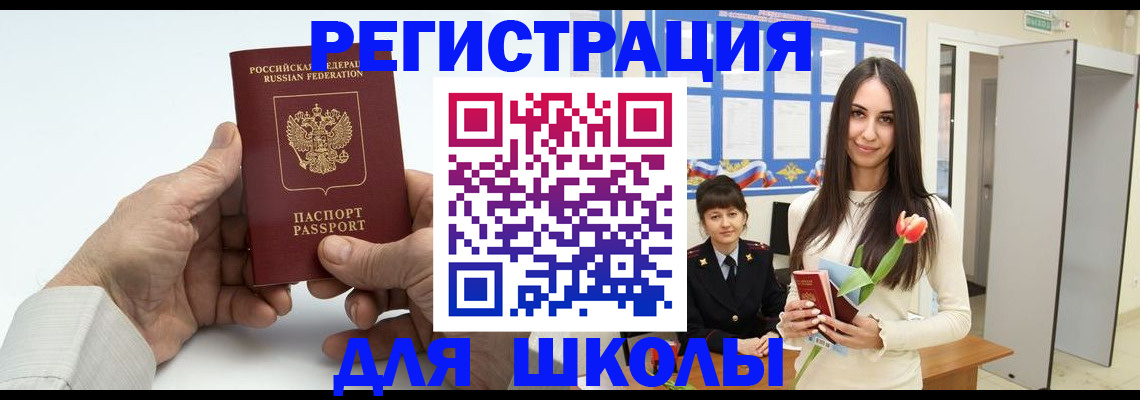 временная регистрация купить в Петровск-Забайкальском